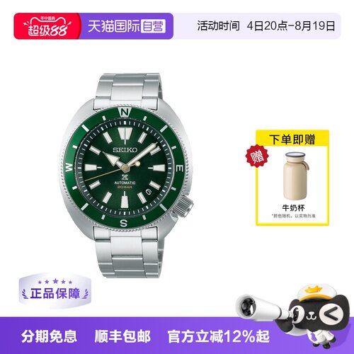 【自营】SEIKO精工手表男款经典绿水鬼运动防水机械男表SRPH15K1