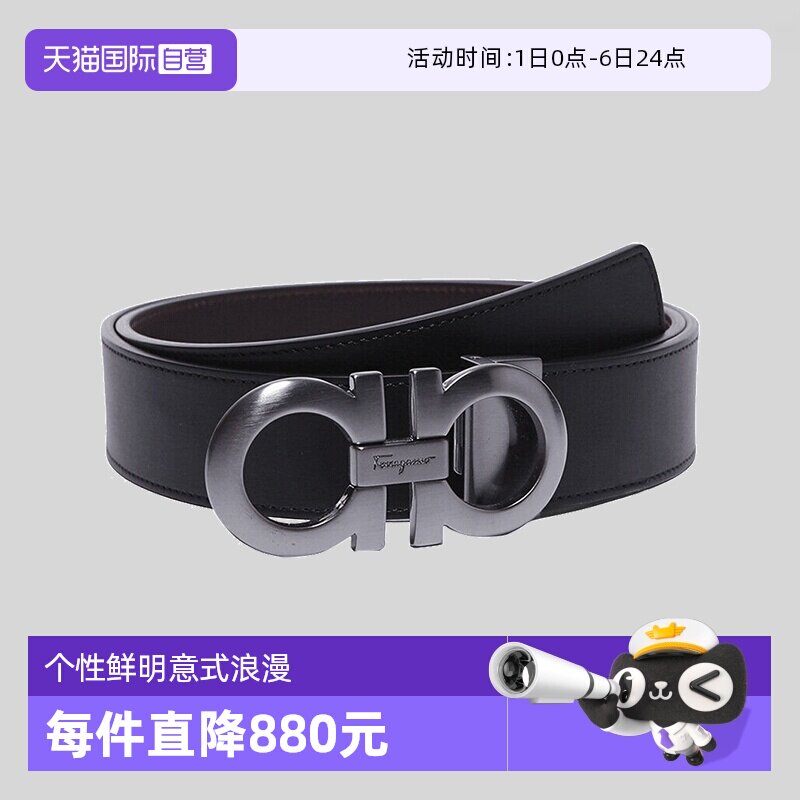 【自营】FERRAGAMO/菲拉格慕 男士牛皮可裁剪板扣式双面皮带腰带