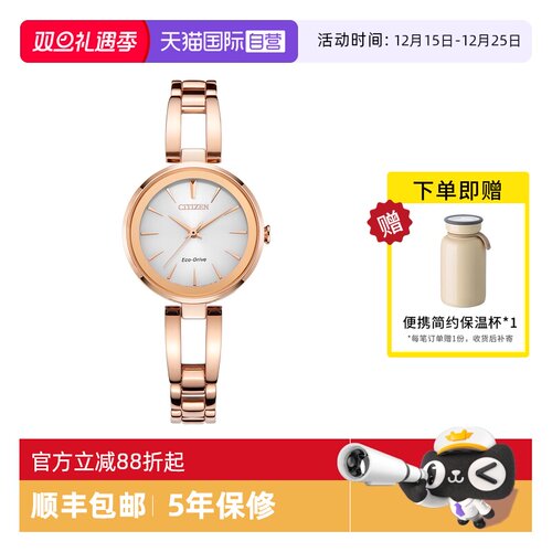 西铁城贝母盘女表EM0631-83D