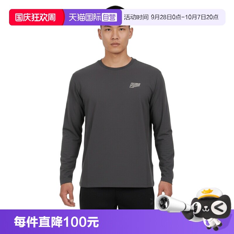 【自营】puma彪马中性运动休闲长袖T恤69703077