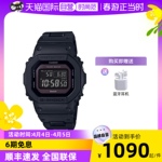 【自营】Casio卡西欧G-Shock小方块电子防水运动手表男GW-B5600