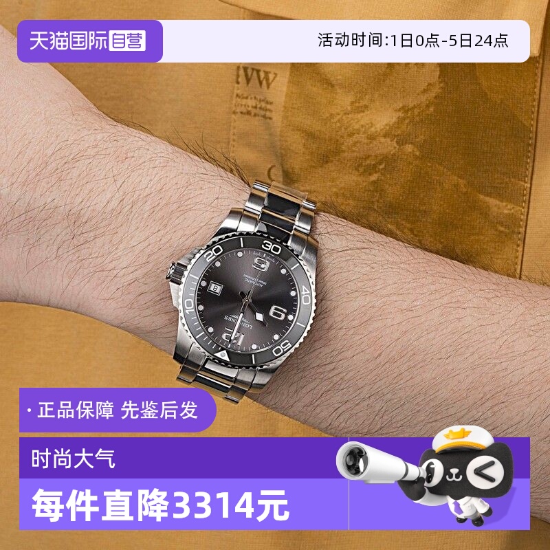 【自营】浪琴/Longines 康卡斯系列 自动机械 陶瓷精钢 男士手表