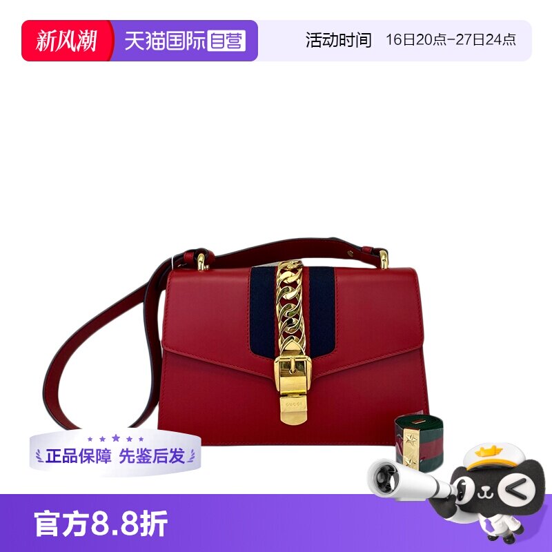 Gucci古驰Sylvie塞尔维亚单肩包
