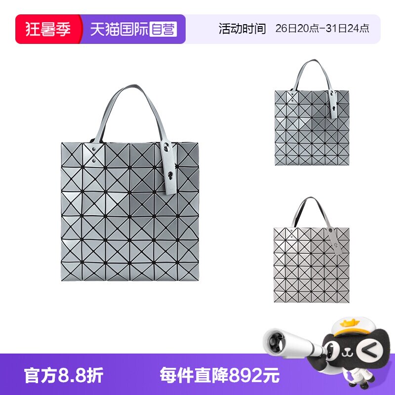 IsseyMiyake购物袋手提单肩包
