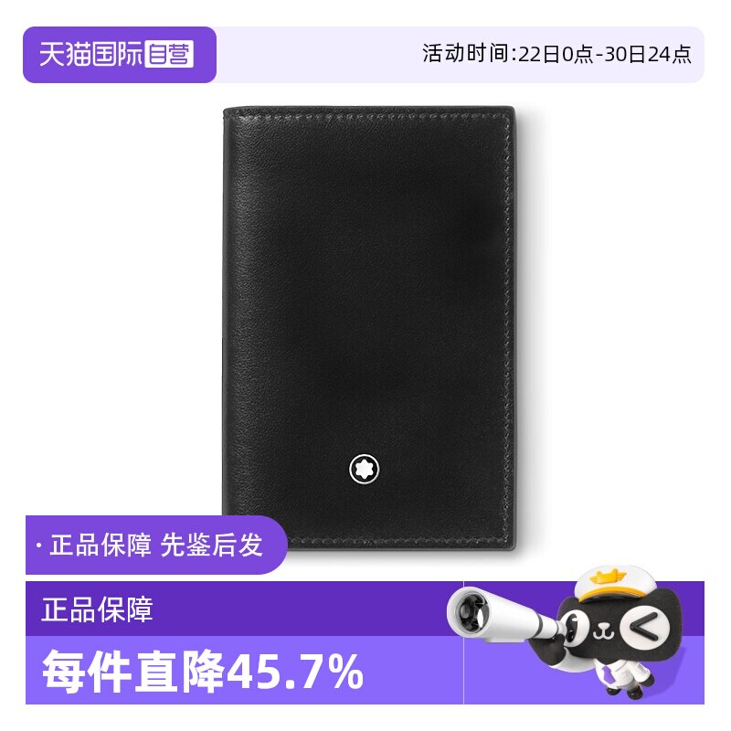 Montblanc/万宝龙男士钱包商务