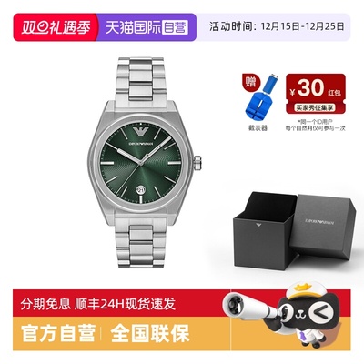 【自营】新品Armani阿玛尼手表商务款时装夜光男士石英表AR11621