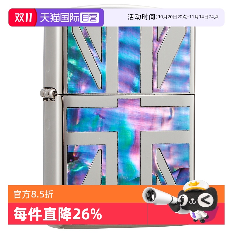 zippo打火机幻彩贝壳送礼