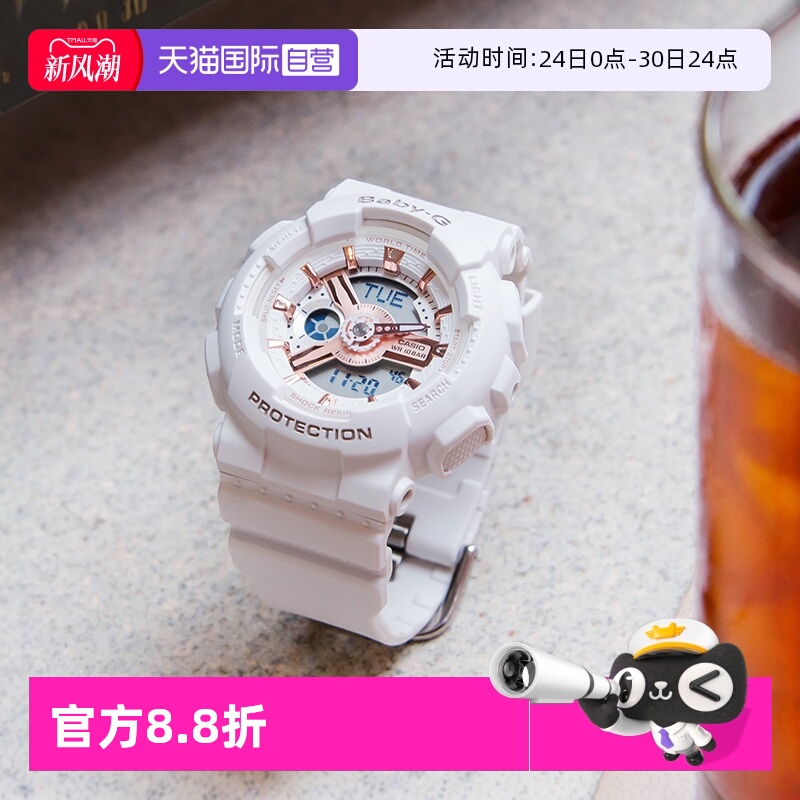 【自营】Casio卡西欧Baby-G运动防水ins学生新款限量手表女BA-110