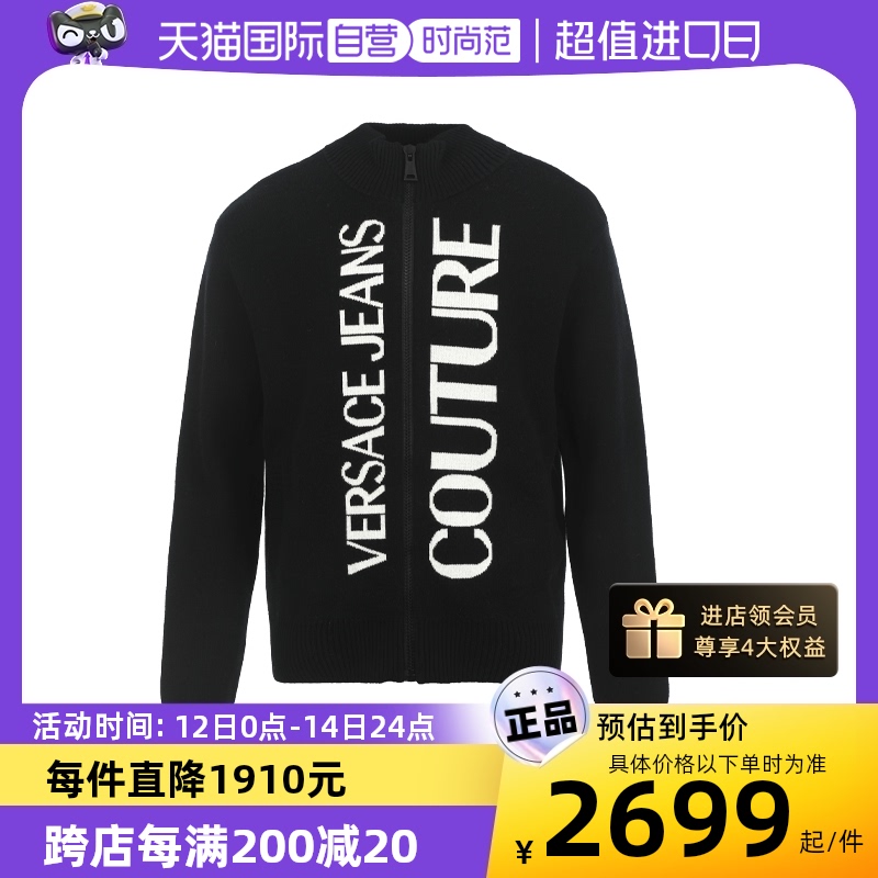 【自营】Versace Jeans Couture范思哲秋男士V领长袖毛衣针织开衫