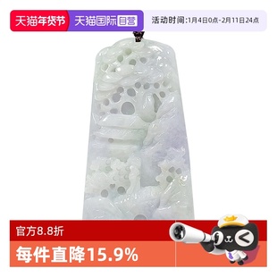【自营】缅甸进口浅语拾光天然A货翡翠山水牌吊坠飘淡紫淡绿春彩