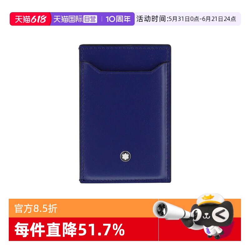 【自营】Montblanc/万宝龙男士卡包大班系列蓝色皮质长款卡夹