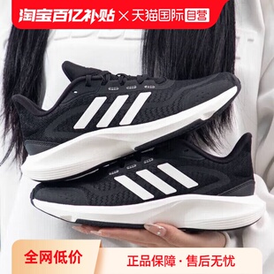 休闲跑步鞋 舒适耐磨减震情侣同款 阿迪达斯男女运动鞋 商场 自营