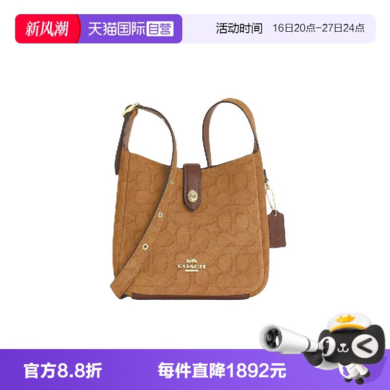 【自营】COACH/蔻驰Hadley20肩带可调节女款斜挎迷你单肩包女包