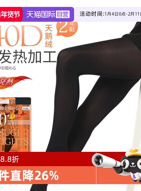 【自营】ATSUGI/厚木丝袜女进口2双装连裤袜140D光发热袜打底袜