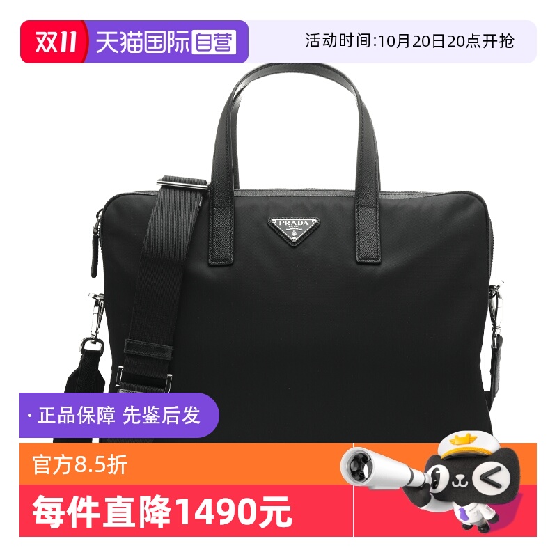 【自营】Prada/普拉达纯色男士三角徽标手提公文包单肩斜挎背提包
