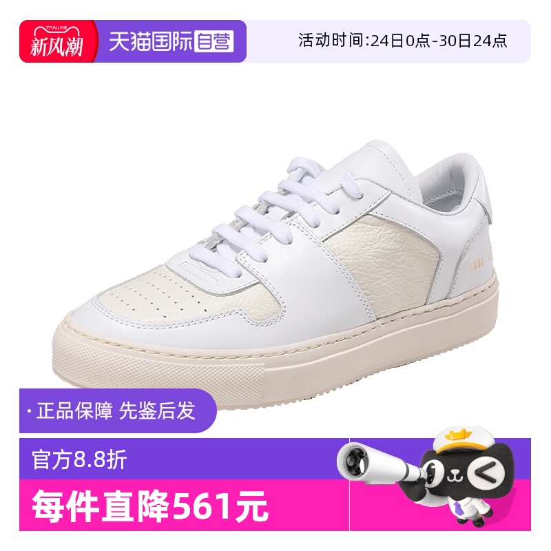 【自营】中古全新未使用COMMON PROJECTS 女士系带休闲运动鞋板鞋