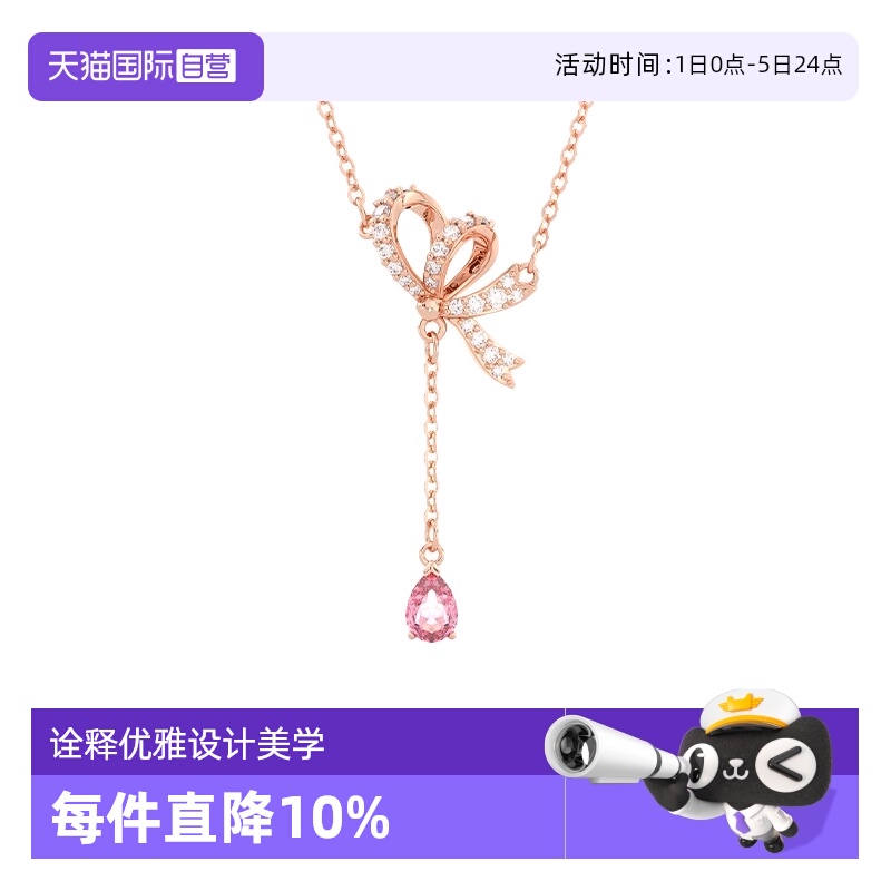 【自营】Swarovski/施华洛世奇Hyperbola Y型项链锁骨链女送礼物