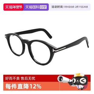 【自营】TOM FORD汤姆.福特光学眼镜架女款时尚圆框板材镜框5931