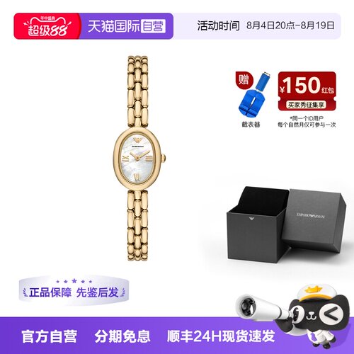【自营】Armani阿玛尼手表女白月光简约复古轻奢腕表AR11721礼物