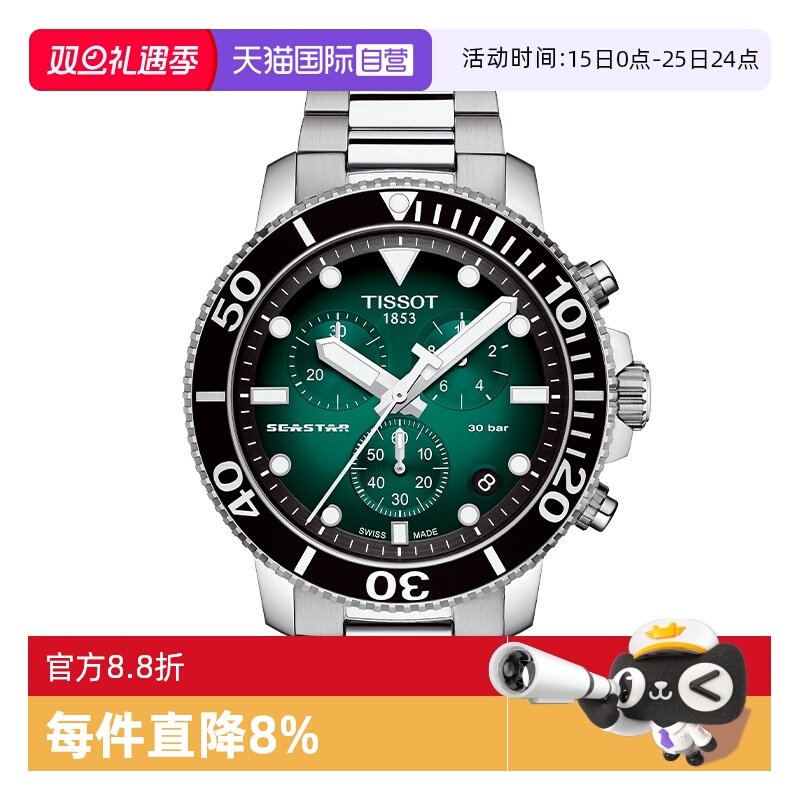 ����Ӫ��TISSOT�����ֱ�����ϵ���б��ִ��˶�ʯӢ��Ǳˮ����ʿ T120.417.11.091.01 3553Ԫ(��88VIP 95��)