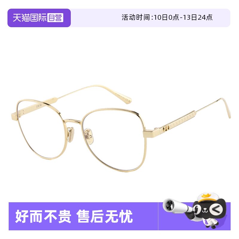 【自营】Dior迪奥眼镜框女士新款时尚蝶形金属架DIORCANNAGEO B1F