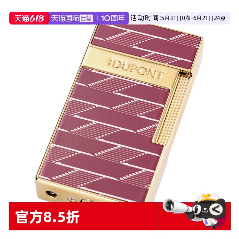 【自营】S.TDupont法国都彭1872系列Li Biggy巨焰蓝焰防风打火机