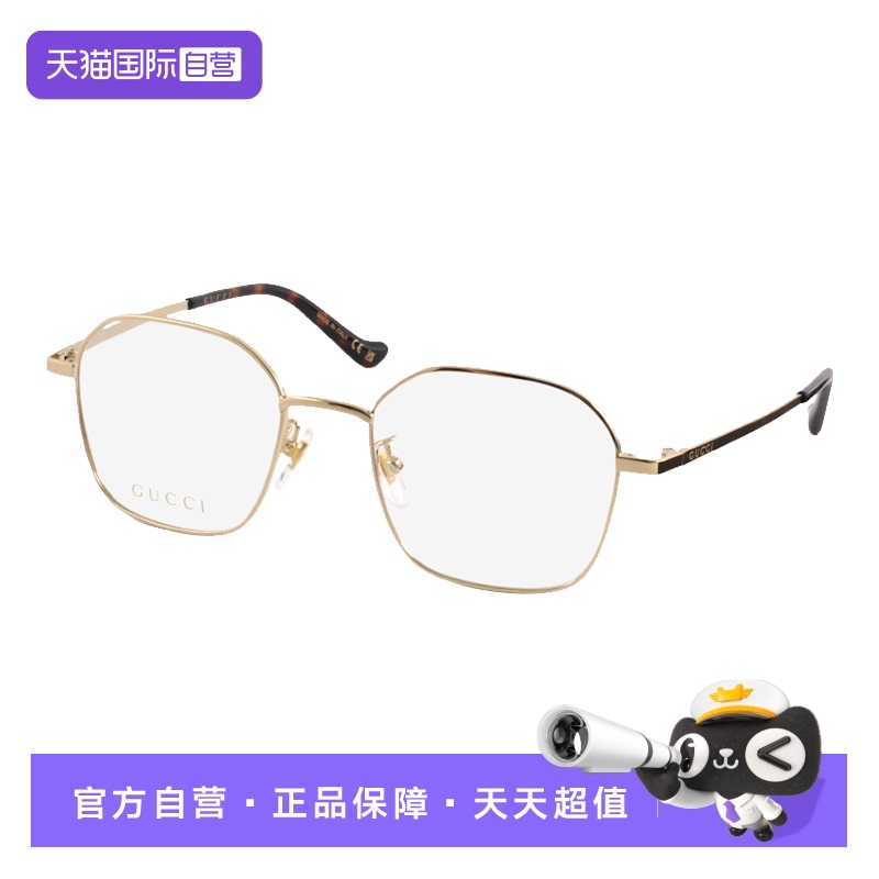 GUCCI古驰眼镜金属近视