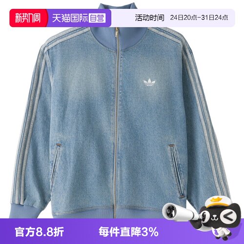 【自营】Adidas阿迪达斯牛仔夹克外套三叶草男装时尚休闲外套
