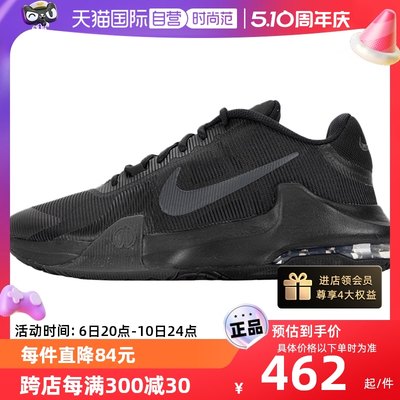 NikeAIRMAXIMPACT4缓震运动鞋