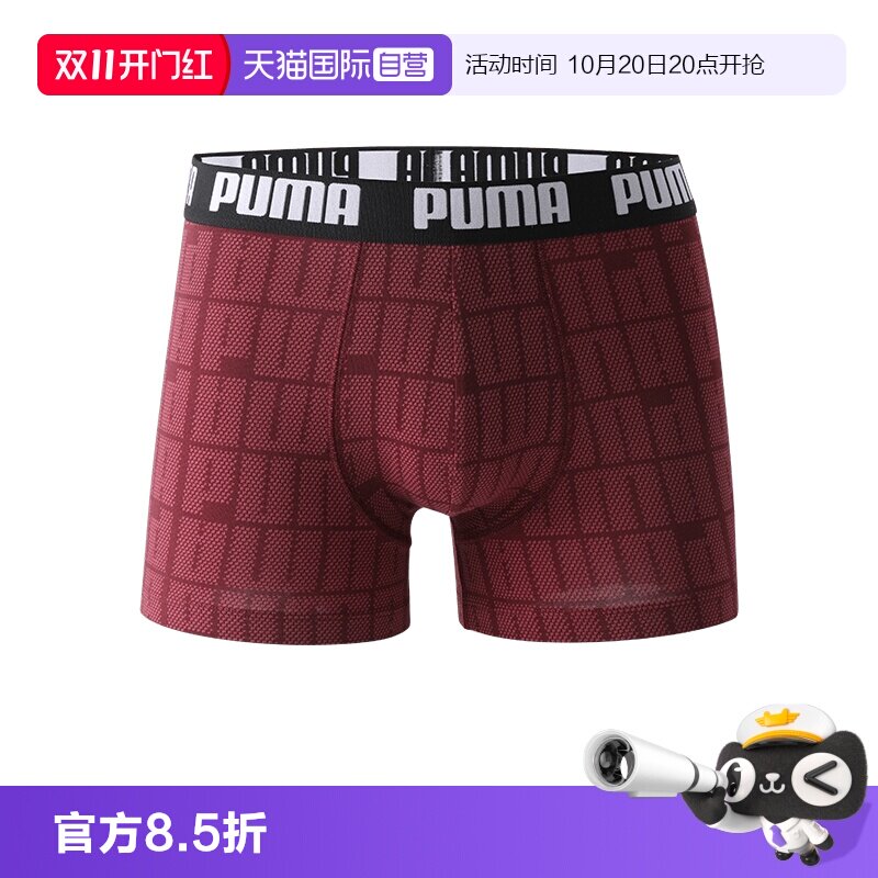 【自营】PUMA彪马男士内裤时尚休闲印花舒适透气四角平角裤1条装