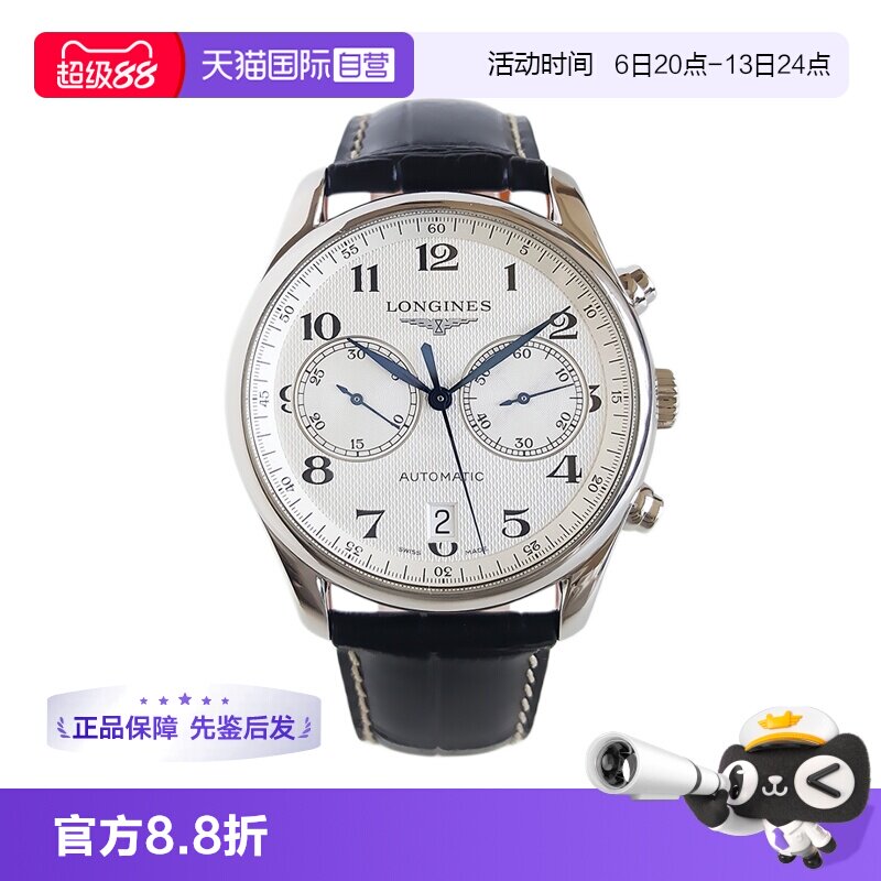 浪琴自动机械机芯瑞士男表图片