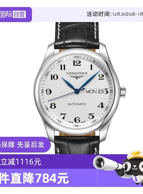 【自营】中古95新浪琴名匠系列男表 自动机械男生手表百搭白盘