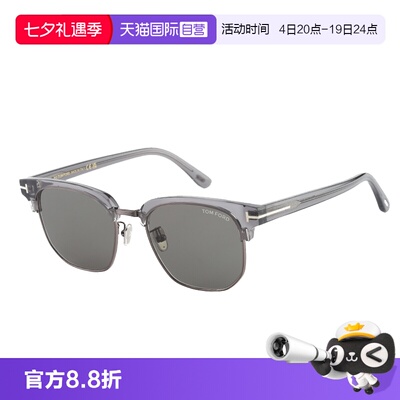 【自营】TOM FORD/汤姆福特墨镜男板材半框太阳镜眉框遮阳TF1165K