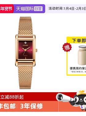 【自营】西铁城手表女JT时尚小方块贝母盘石英钢带女表EJ6123-81Z