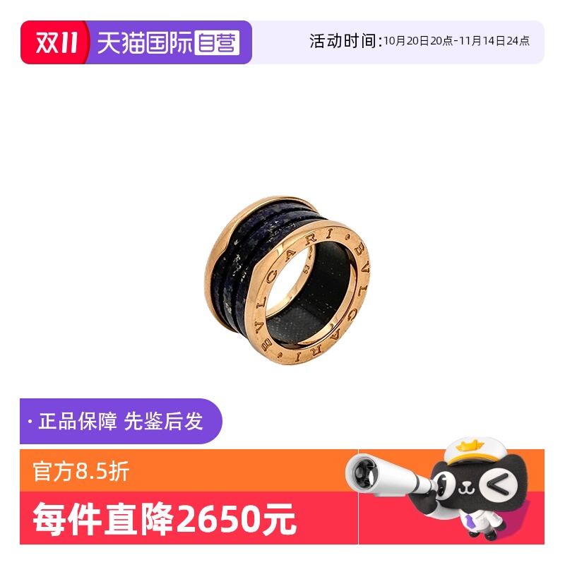 【自营】中古99新宝格丽B.ZERO1系列 戒指K金大理石饰品男女同款