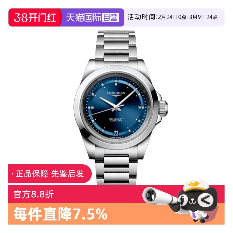 【自营】浪琴/Longines 康卡斯系列 不锈钢 自动机械 女士手表