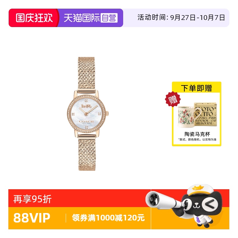 COACH/蔻驰水晶镶钻编织表带
