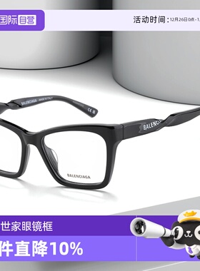 【自营】BALENCIAGA巴黎世家眼镜方框女新款时尚螺旋镜腿BB0210O