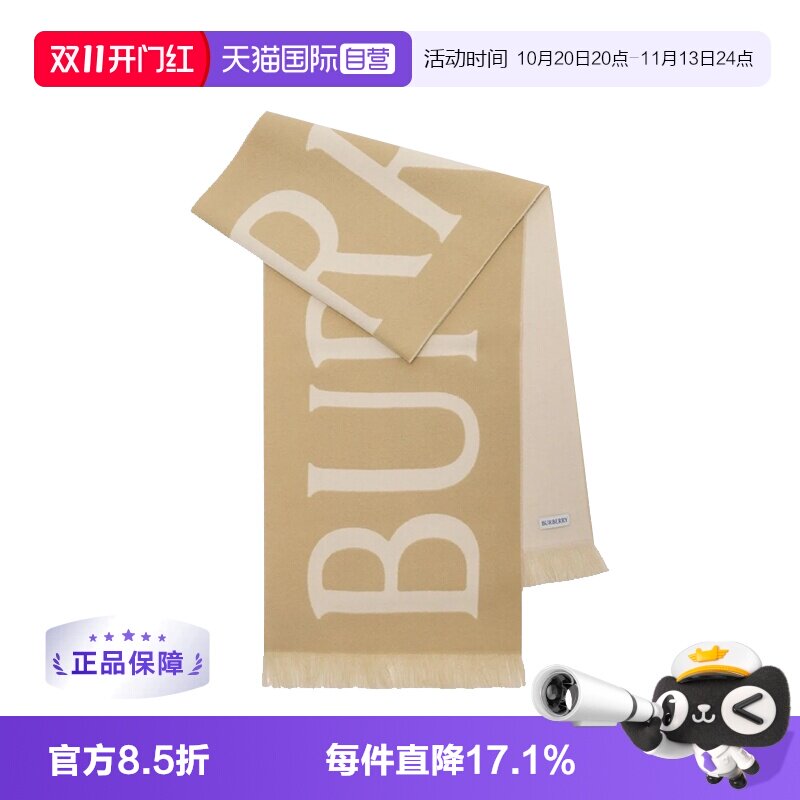 【自营】BURBERRY/博柏利 字母logo羊毛时尚保暖绒线围巾 8109562