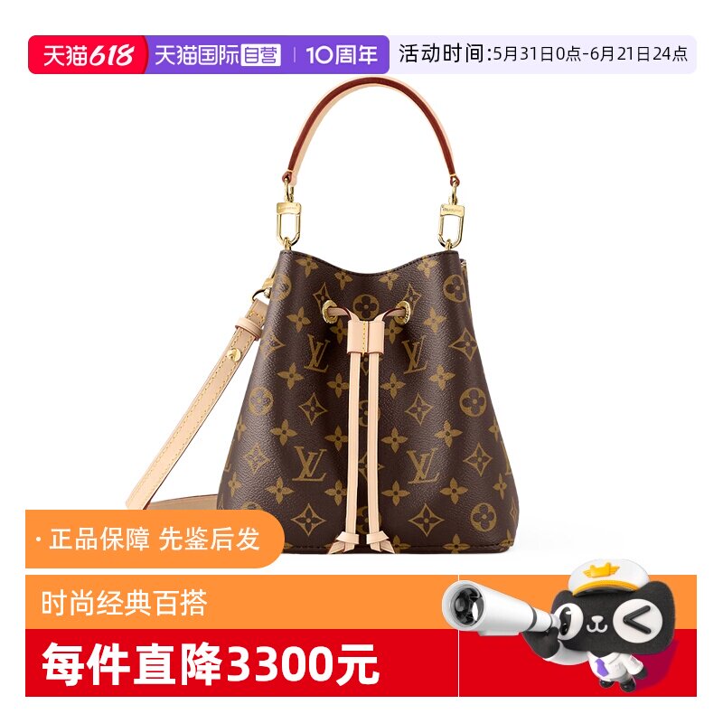 【自营】中古99新LV路易威登NÉONOÉ BB老花水桶包斜挎手提包女款