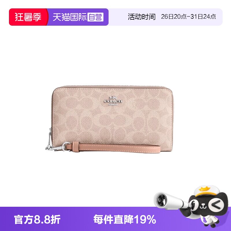 COACH/蔻驰女士手拿包钱包送女友
