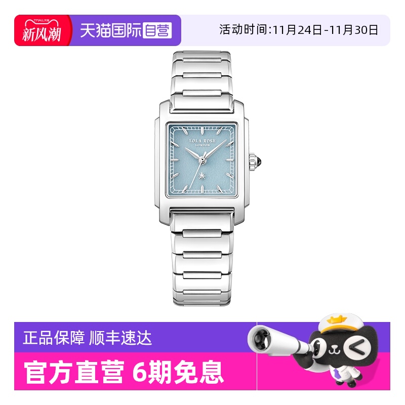 LolaRose城市漫游手表手链套装