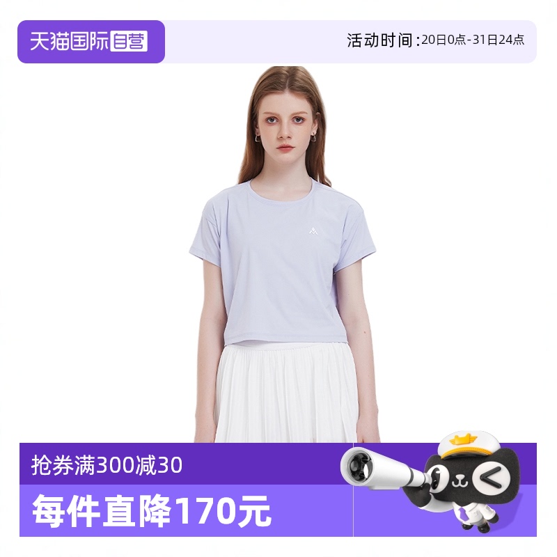 【自营】stim 女士短款休闲凉感速干短袖T恤 春夏新款