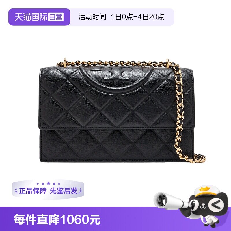 【自营】Tory Burch/汤丽柏琦Fleming小号斜挎链条包小香风164800