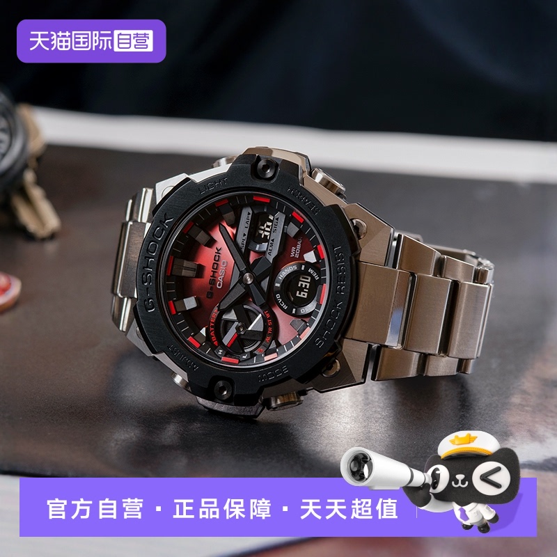 【自营】卡西欧G-SHOCK太阳能钢铁之心蓝牙金属手表男GST-B400