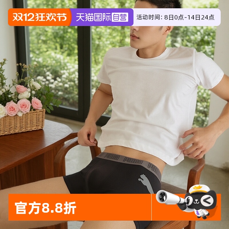 PUMA彪马男士内裤运动休闲经典款