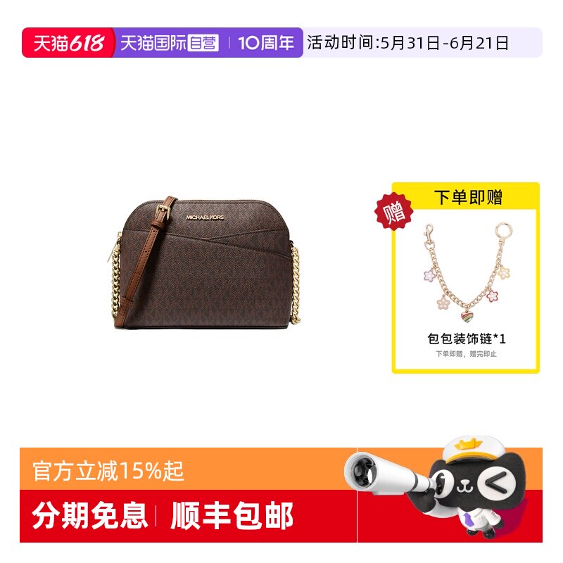 【自营】Michael KorsMK女包 单肩斜挎链条贝壳包中号35S9GTVC2L