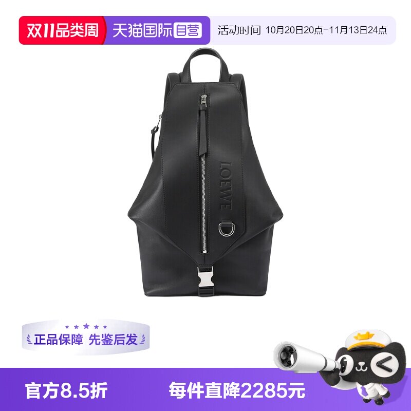 LOEWE/罗意威休闲包男士双肩包