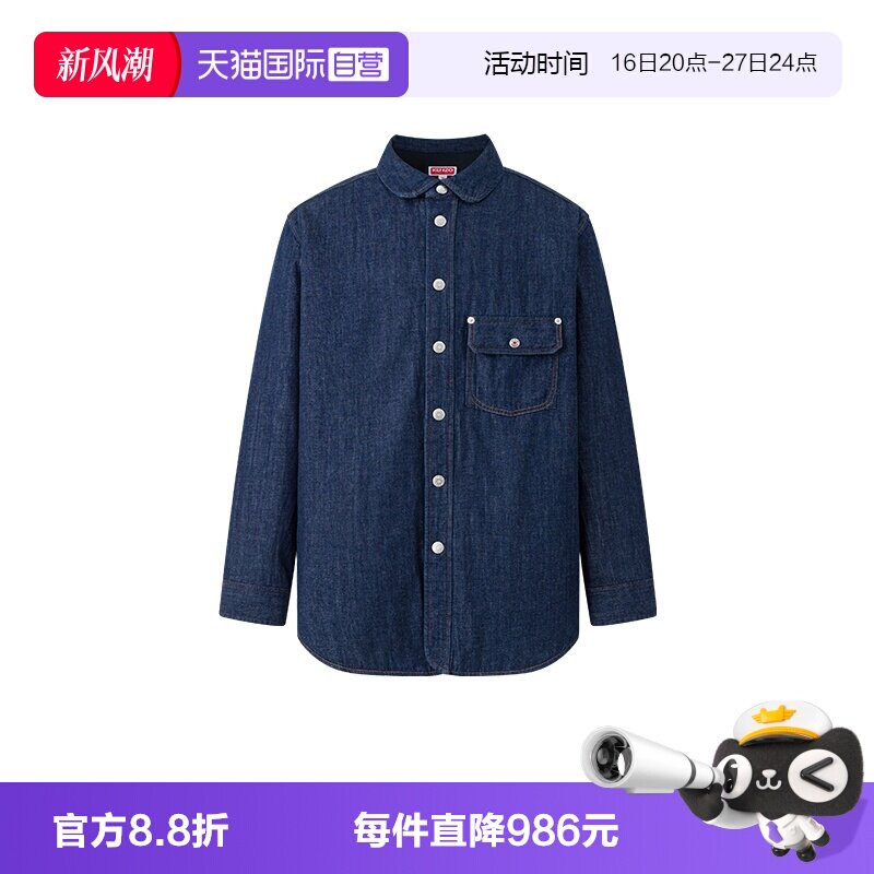 KENZO翻领休闲长袖衬衫