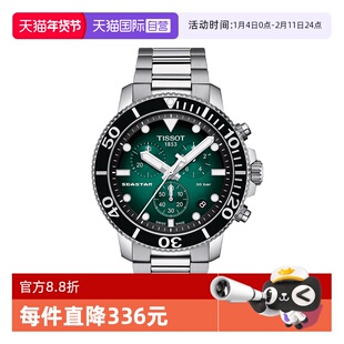 【自营】Tissot天梭海星系列男士石英腕表T120.417.11.091.01表盘